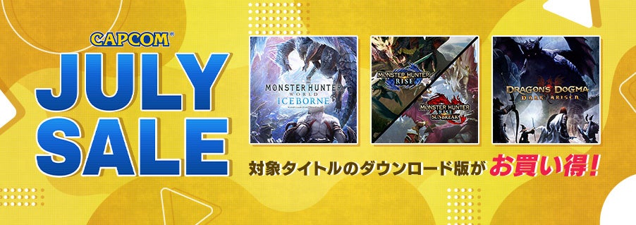 人気タイトルが最大84％OFF！　「CAPCOM JULY SALE」開催中！のサブ画像1