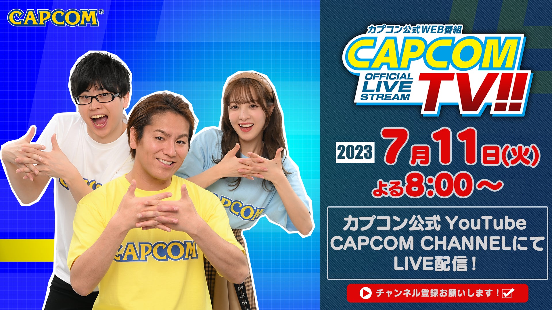 スペシャルゲストによしなまさん出演！　カプコンTV!!は7⽉11⽇(⽕)よる8時放送『エグゾプライマル』特集！のサブ画像1