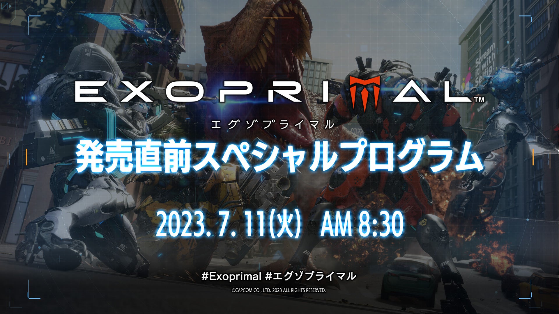 「エグゾプライマル　発売直前スペシャルプログラム」を2023年7月11日(火)午前8時30分より配信決定！のサブ画像1