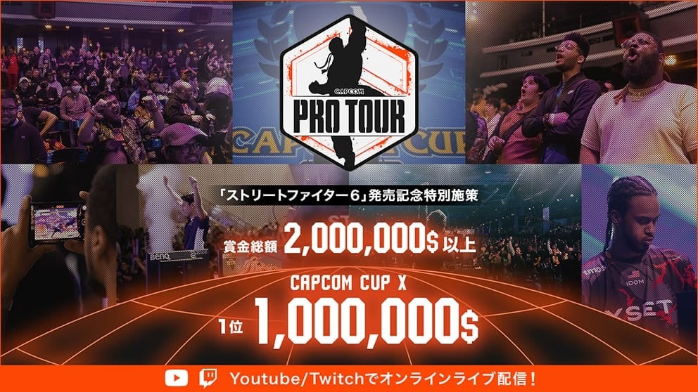 「CAPCOM Pro Tour 2023」エントリー受付を開始！　公式サイトも2023年シーズン仕様にアップデート！のサブ画像1