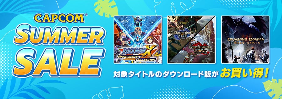 「CAPCOM SUMMER SALE」 がアップデート！　Steam Storeとニンテンドーeショップのセールラインナップ追加！のサブ画像1