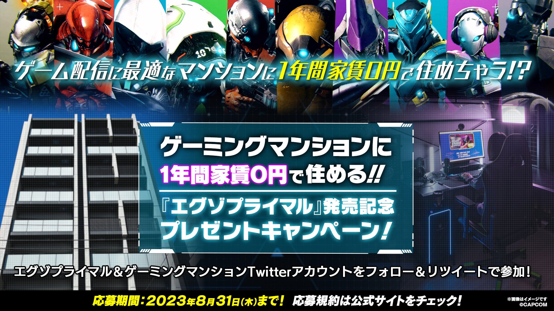 『エグゾプライマル』の新モード「サベージガントレット」が初開催！　高難易度のPvEミッションに5人で挑戦！のサブ画像7