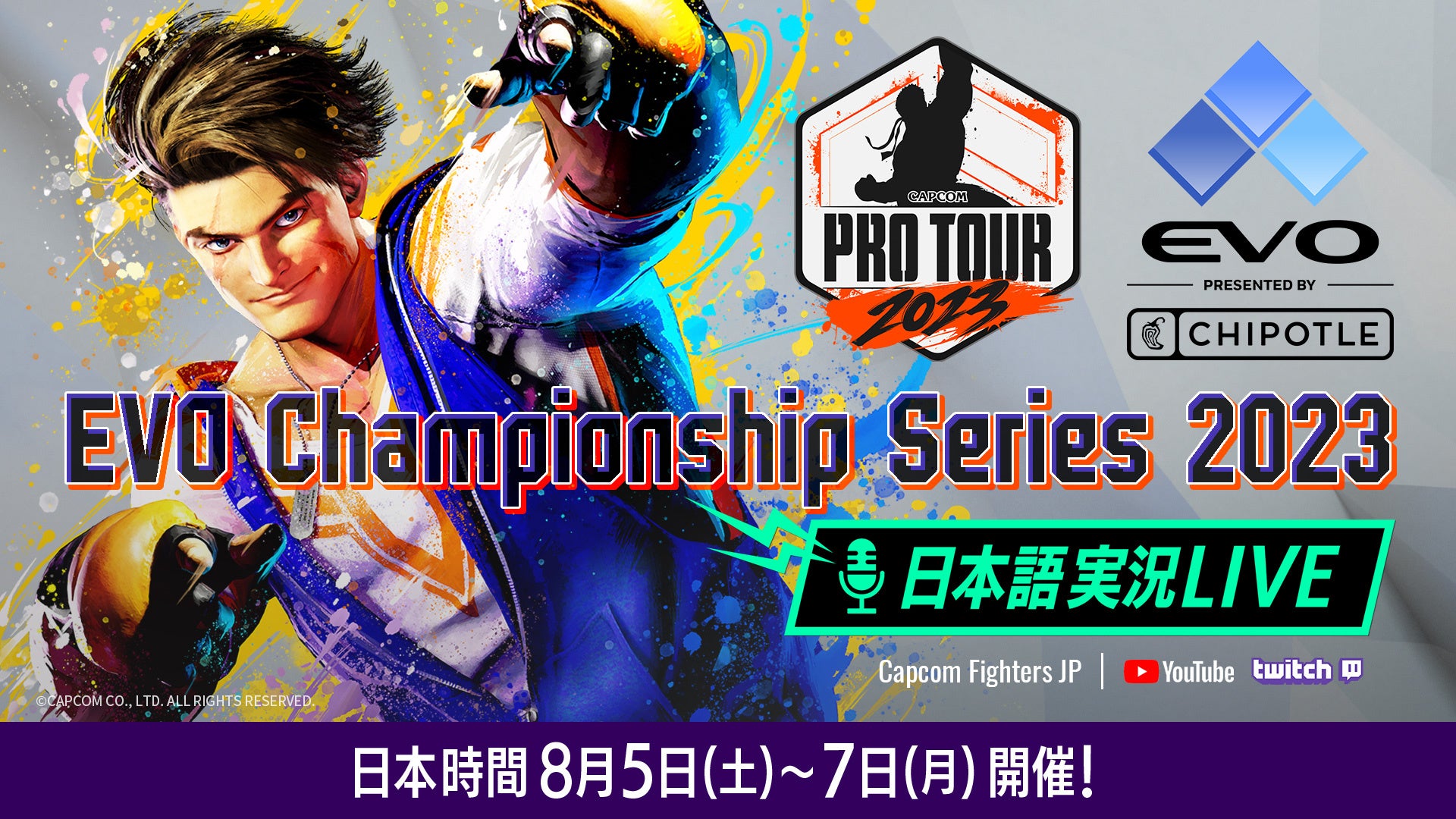 「EVO Championship Series 2023」日本語実況LIVE配信を実施！のサブ画像1