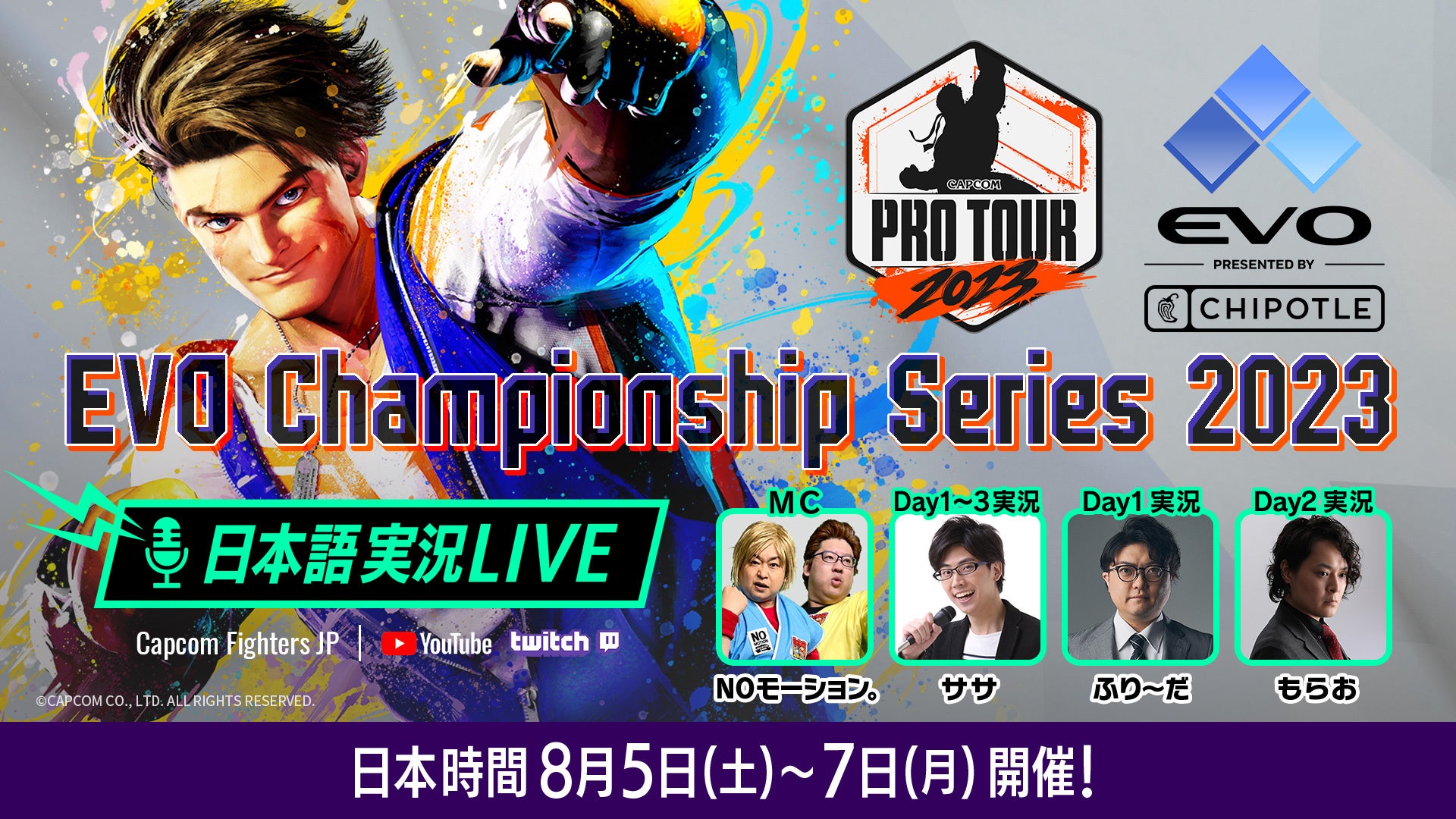 「EVO Championship Series 2023」日本語実況LIVE配信を実施！のサブ画像2