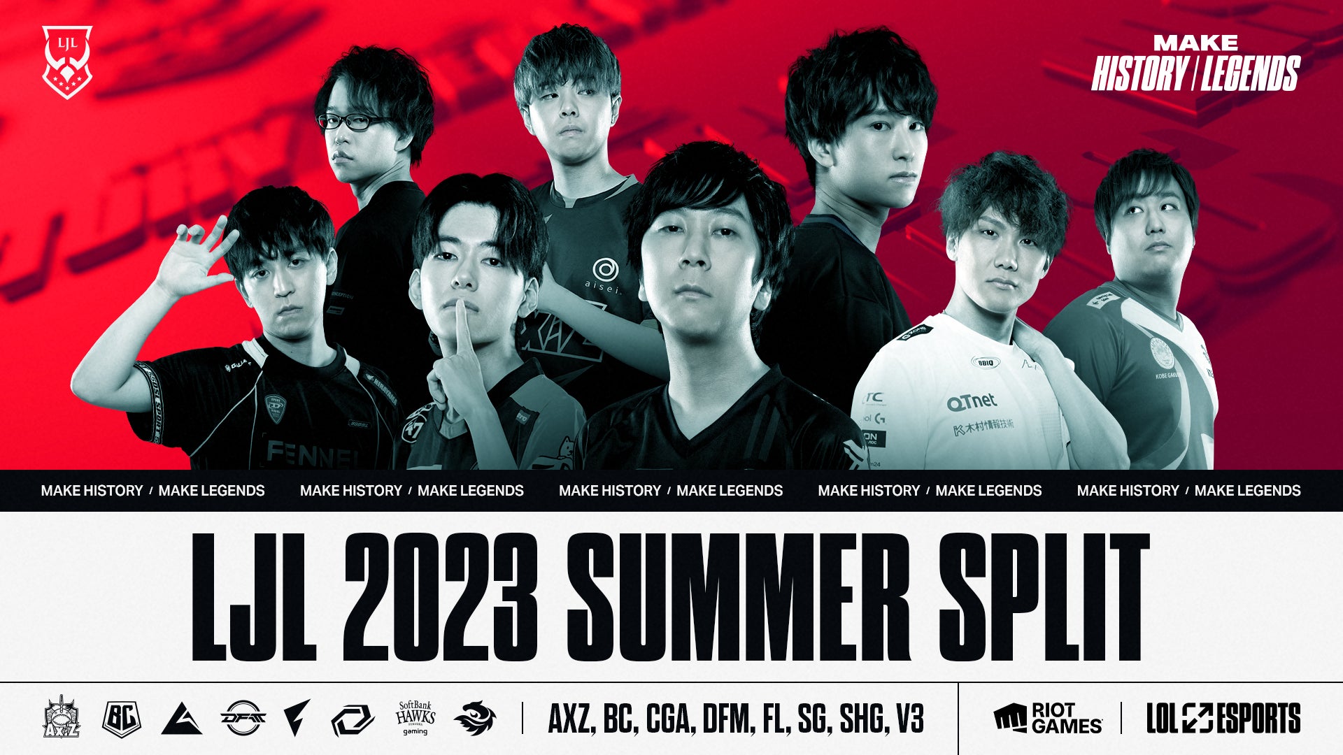 8月20日（日）に幕張メッセ イベントホールで開催する「LJL 2023 Summer Split Finals」のチケット先行抽選販売を7月15日（土）より開始！のサブ画像3