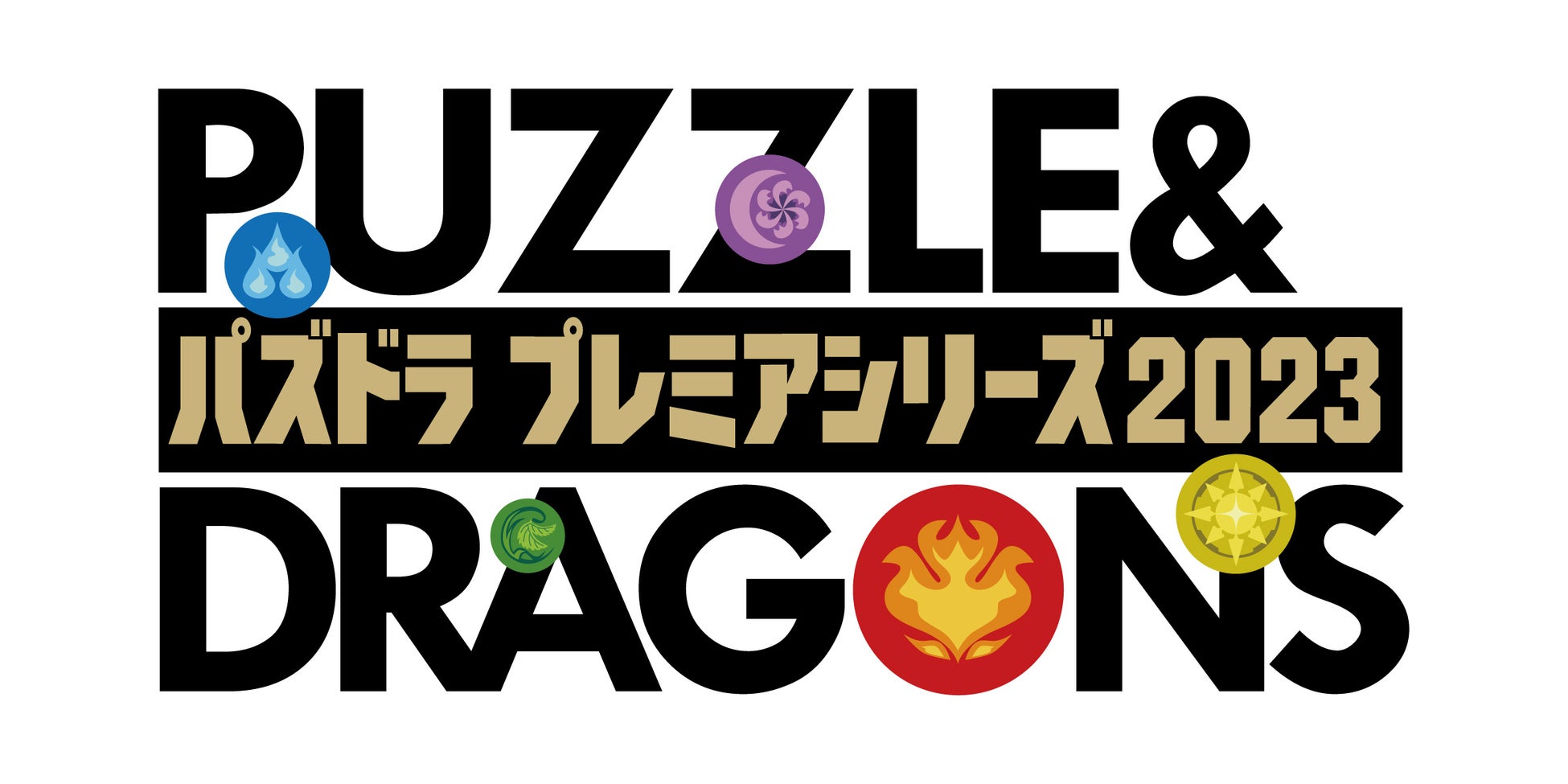 【ガンホーツアー2023】全国7都市にて、オフラインで開催！eスポーツ『パズドラ』の大会をはじめとした、お楽しみ企画が盛りだくさん！のサブ画像2_「パズドラプレミアシリーズ2023」開催