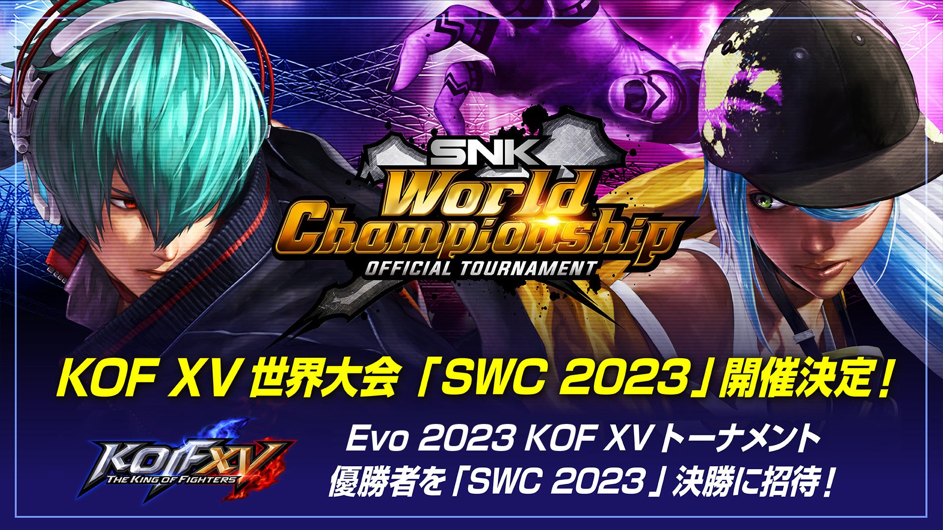 世界最大規模の格闘ゲーム大会「Evo 2023」にSNKブースを出展。SNKタイトルのサイドトーナメントやDLC先行試遊、サイン会などを開催！のサブ画像3