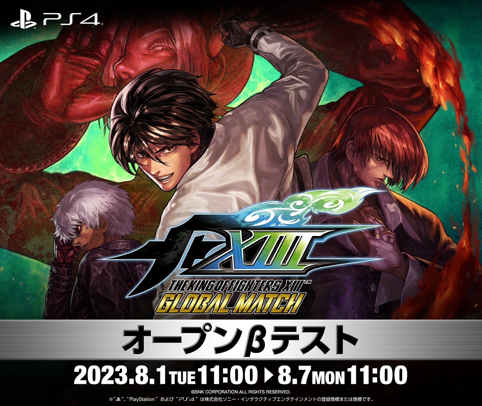 対戦格闘ゲーム『THE KING OF FIGHTERS XIII GLOBAL MATCH』が、　第2回オープンβテスト（8月1日～8月7日）をPlayStation®4にて実施！のサブ画像1