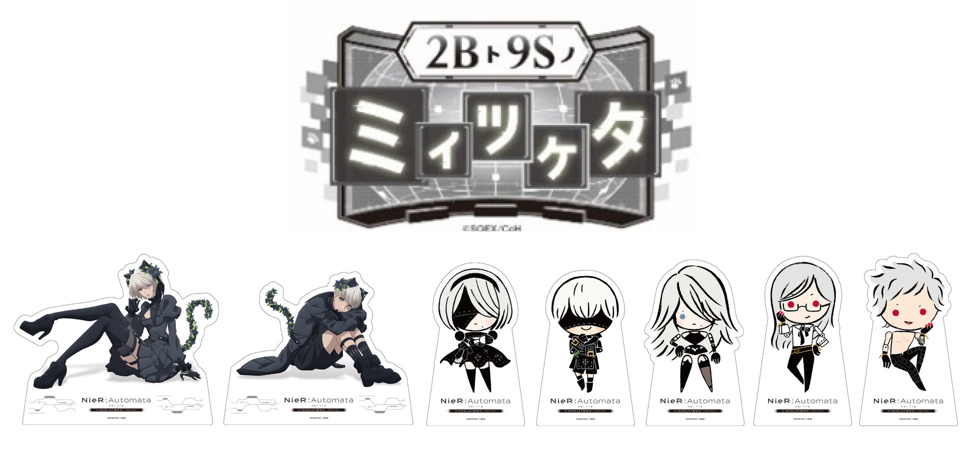 「NieR:Automata Ver1.1a in NAMJATOWN-クロトシロ-」 8月11日(金・祝)よりイベント開催！　２Bと９Sが、相対する黒と白の衣装を身にまとった美麗なイラストで登場のサブ画像12