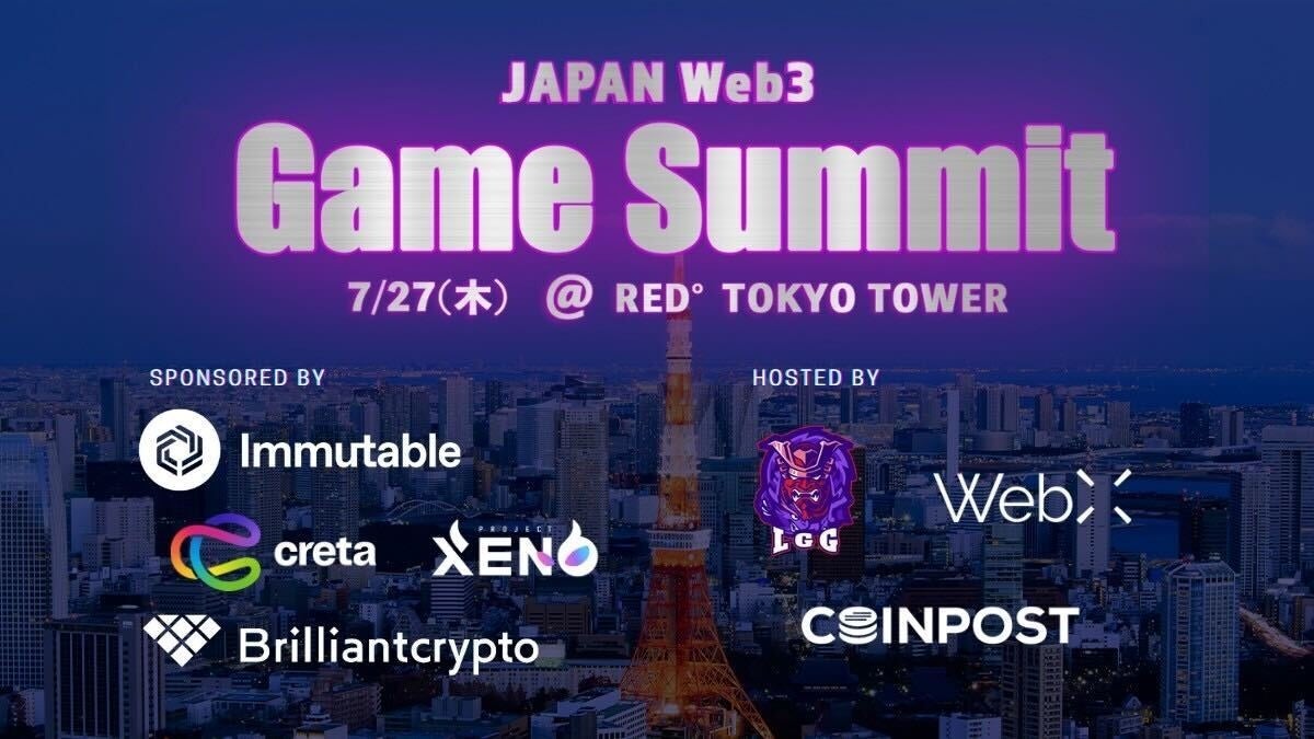 Web3ゲームの未来を徹底討論「JAPAN Web3 Game Summit」の登壇企業が決定のサブ画像1