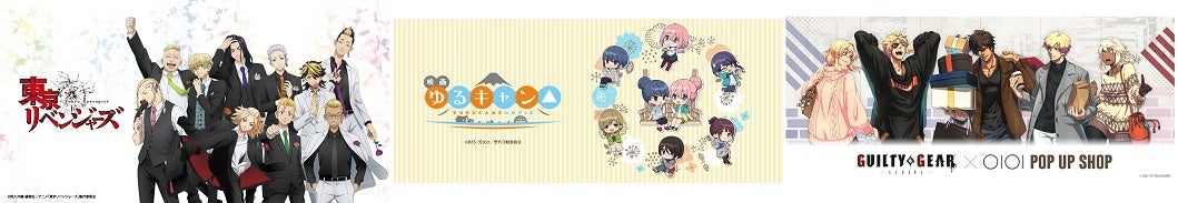 アニメ・ゲームのグッズ通販サイト『MeeToMa』が本日リニューアルオープン（URL:  https://meeto-ma.com/ ）のサブ画像2