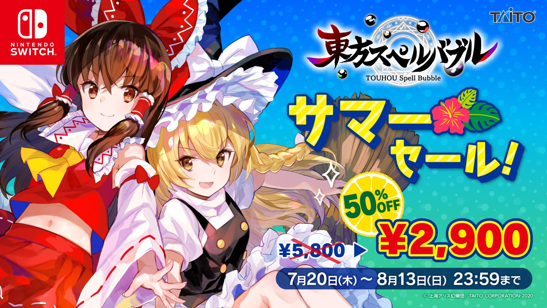 リズミカルパズルゲーム『東方スペルバブル』「キャラクターパック 八雲藍」本日7月20日（木）より配信開始！同日より無料のメジャーアップデート実施！新機能「ミッション」追加！のサブ画像10