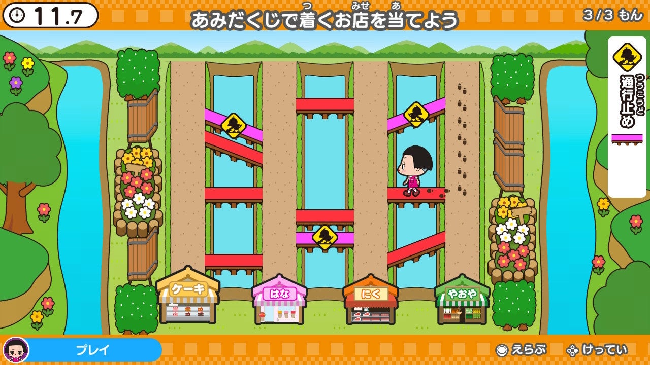 TV番組でおなじみのチコちゃんが登場する脳活ゲーム「チコちゃんの脳活研究所」がNintendo Switch™で本日発売！のサブ画像4