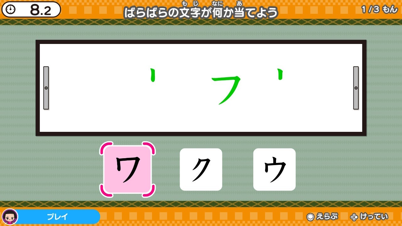 TV番組でおなじみのチコちゃんが登場する脳活ゲーム「チコちゃんの脳活研究所」がNintendo Switch™で本日発売！のサブ画像6