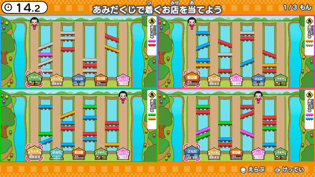 TV番組でおなじみのチコちゃんが登場する脳活ゲーム「チコちゃんの脳活研究所」がNintendo Switch™で本日発売！のサブ画像8