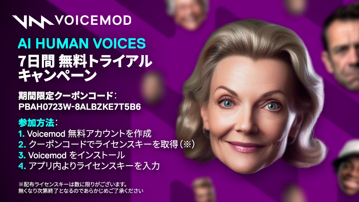 Voicemod からリアルタイム AI 生成ボイス「AI Humans」がリリース。21種類のAI ボイスがアプリ内で利用可能に。のサブ画像2