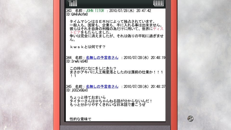 7月28日「シュタゲの日」 日本記念日協会認定、及び同日よりSTEINS;GATE他、モバイルアプリセール開始のお知らせのサブ画像7_▲多くの情報源やコミュニケーションの場となっていた巨大匿名掲示板でネットスラングが飛び交う。