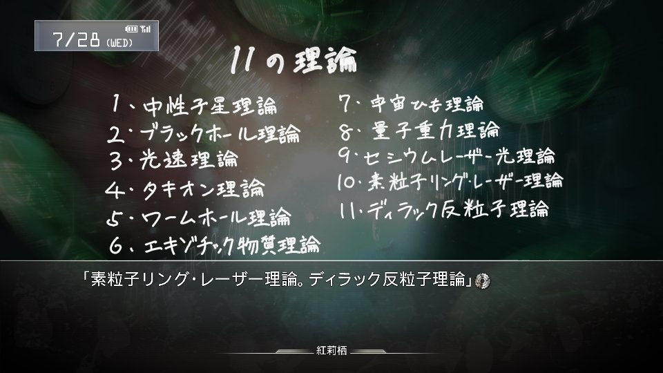 7月28日「シュタゲの日」 日本記念日協会認定、及び同日よりSTEINS;GATE他、モバイルアプリセール開始のお知らせのサブ画像8_▲タイムトラベル実現の可能性として論じられている理論。