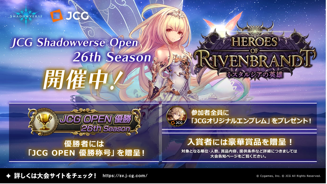 JCG Shadowverse Open、 個人協賛総額【100万円】を突破！のサブ画像4