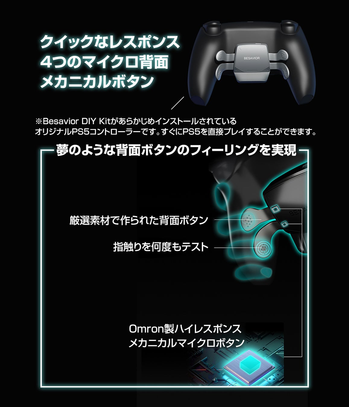 PS5用の新作ゲーミングコンバーター「Besavior ELITE コントローラー」販売開始！のサブ画像4