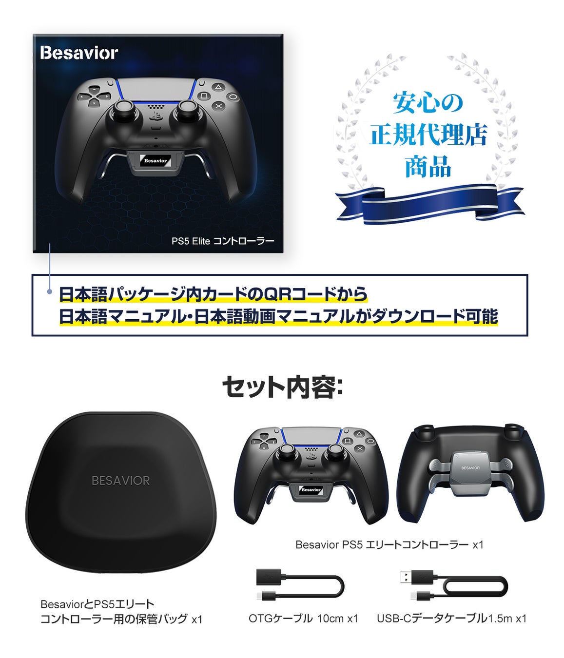 PS5用の新作ゲーミングコンバーター「Besavior ELITE コントローラー」販売開始！のサブ画像5