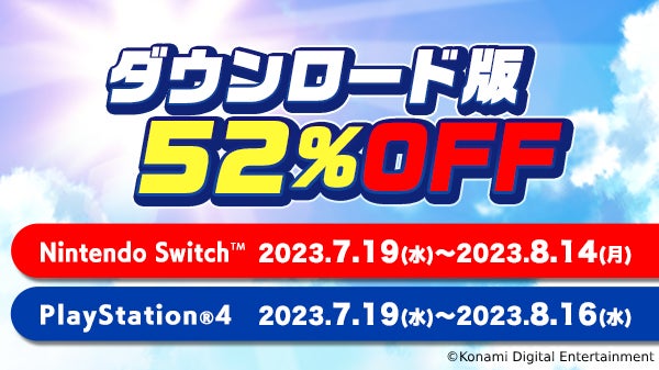 『パワプロ2022』本日7月20日(木)に選手アップデートを実施！ダウンロード版を半額以下で購入できる夏の期間限定セールも開催中！のサブ画像4