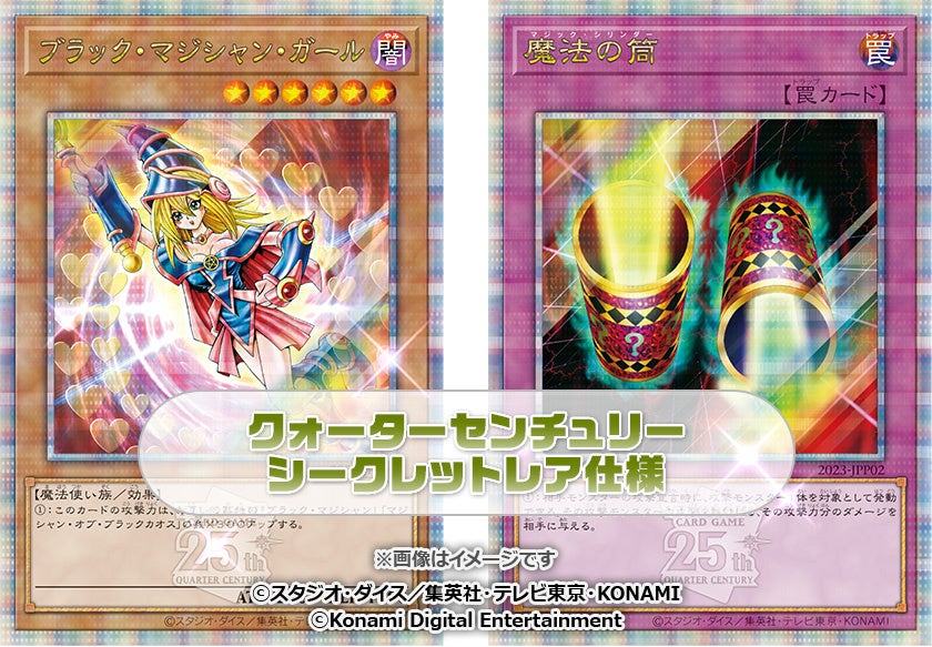 決勝まであと10日「Yu-Gi-Oh! World Championship 2023」は生配信でも楽しめる！賞品が当たる視聴キャンペーンも開催予定！のサブ画像2