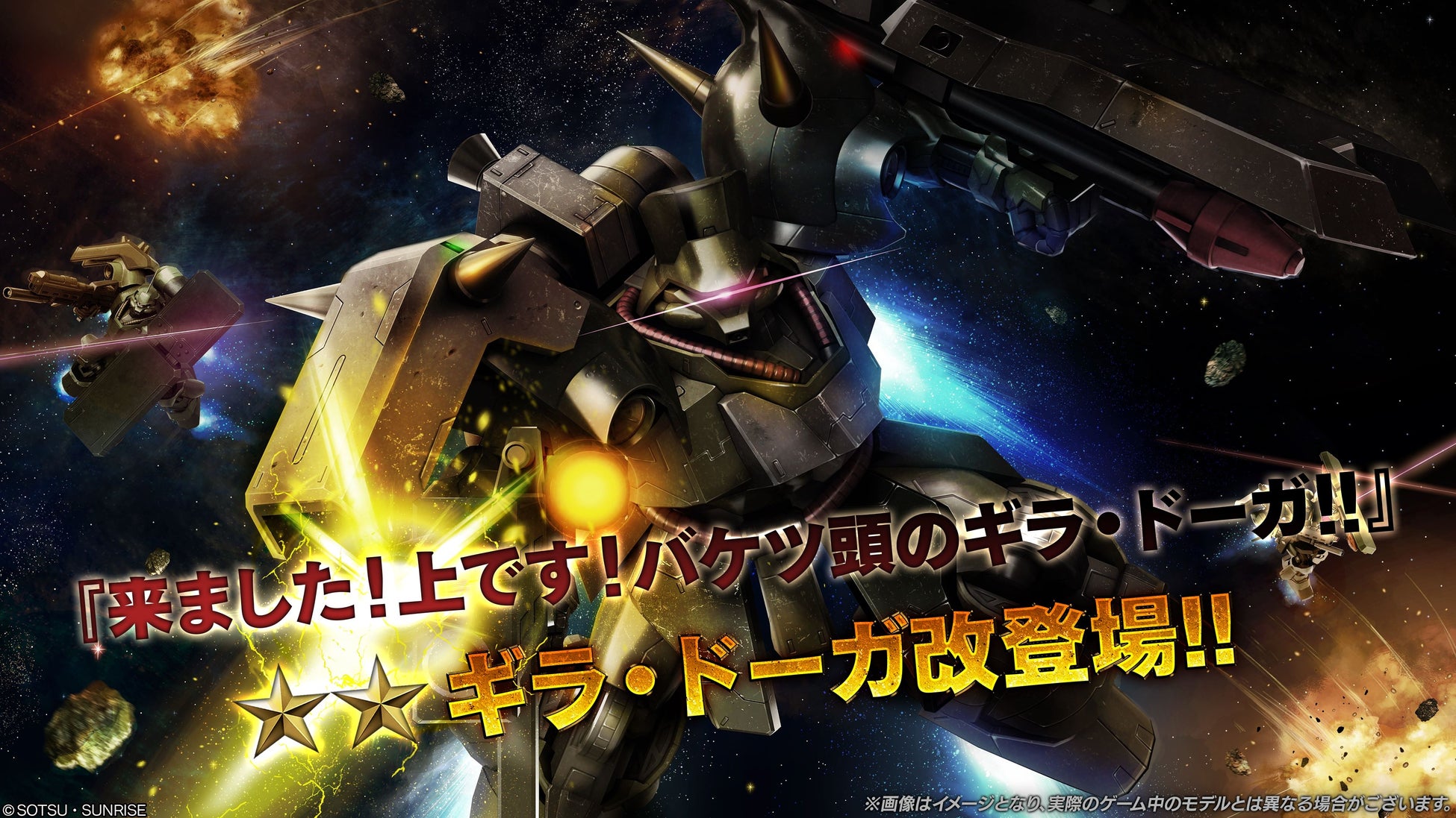 PlayStation®5/PlayStation®4『機動戦士ガンダム　バトルオペレーション2 』【5周年前月祭】第二部「５周年前夜祭」を開催！のサブ画像4