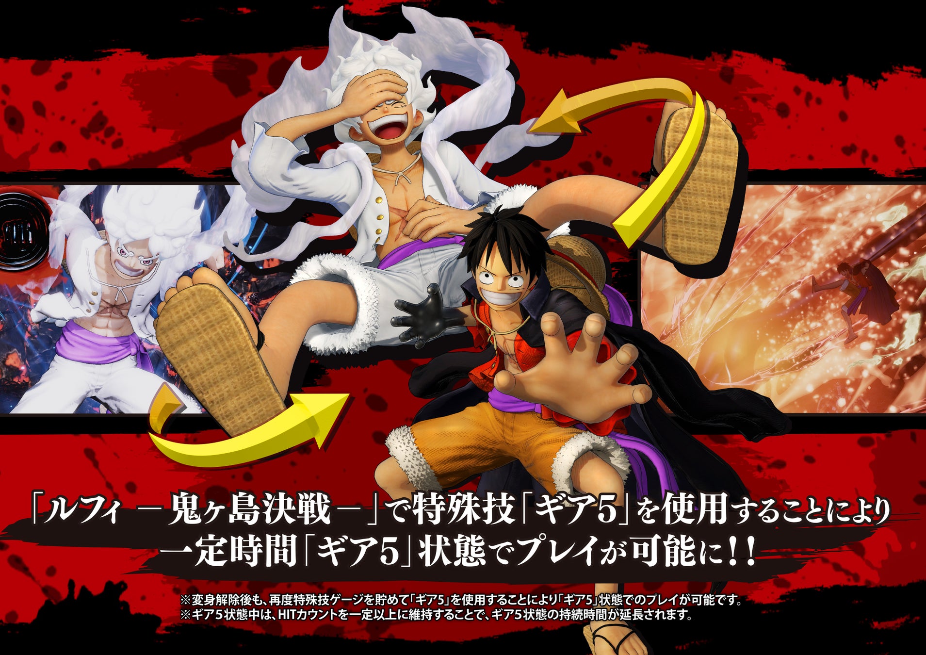 『ONE PIECE 海賊無双4 』“ギア５”状態でプレイできるルフィが参戦！追加DLC「キャラクターパック」配信決定！「キャラクターパス２」は本日7月24日(月)より発売開始！お得なセールも実施中！のサブ画像2