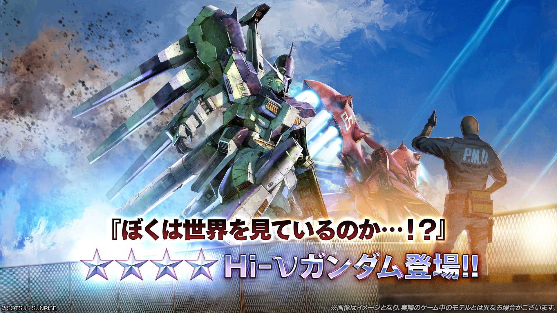 PlayStation®5/PlayStation®4『機動戦士ガンダム　バトルオペレーション２』「5周年大感謝祭」開催中！のサブ画像2