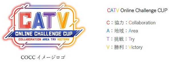 ～第2回CATV Online Challenge CUP『ニッポン全国 家族対抗ぷよ合戦！』2023年8月26日(土)開催～のサブ画像1