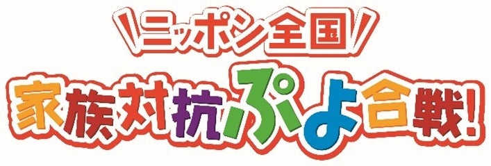 全国39社のケーブルテレビにてeスポーツ×プログラミングのイベントを同日一斉開催！のサブ画像2