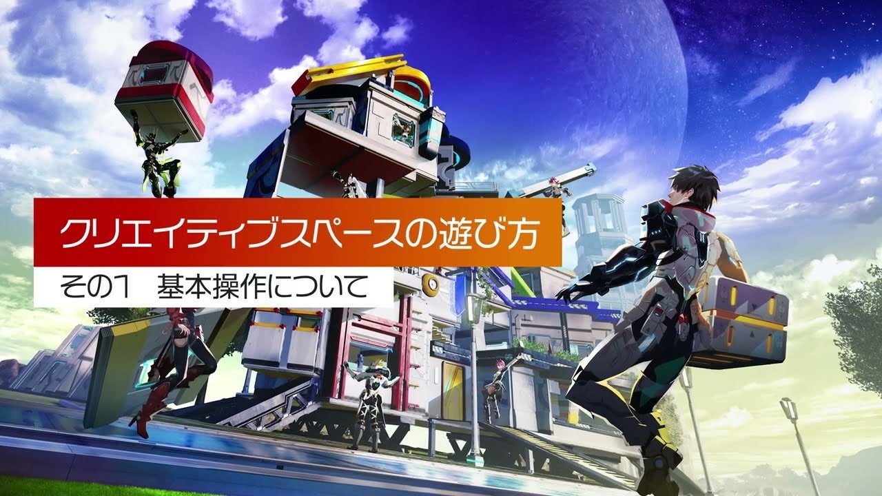 『PSO2 ニュージェネシス ver.2』お気に入りの作品を投稿しよう！クリエイティブスペース投稿キャンペーン開催！「クリエイティブスペースの遊び方」紹介動画も公開のサブ画像2