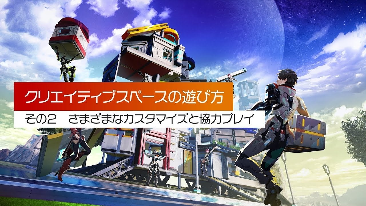 『PSO2 ニュージェネシス ver.2』お気に入りの作品を投稿しよう！クリエイティブスペース投稿キャンペーン開催！「クリエイティブスペースの遊び方」紹介動画も公開のサブ画像3