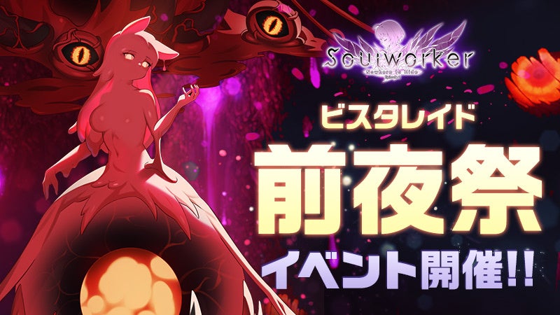 崩壊した世界に選ばれた少年少女達のアニメチックアクションMORPG『Soulworker』(ソウルワーカー)は、凄腕レーサーになれるアバター「グローリーレーサー」を実装したことをお知らせいたします。のサブ画像6