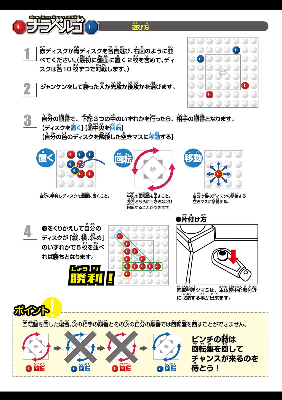 盤面が回転！”新”五目並べ登場！のサブ画像6