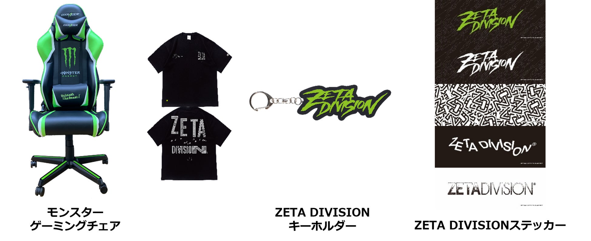 モンスターエナジー × ZETA DIVISIONk4sen、Killin9Hitとのミート&グリート体験や限定ギアなど豪華特典が当たるキャンペーンを開催のサブ画像2