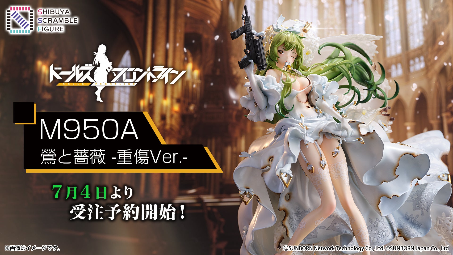 SHIBUYA SCRAMBLE FIGURE、『ドールズフロントライン』より「M950A 鶯と薔薇 -重傷Ver.‐」を本日7月4日（火）18：00より予約受付開始！のサブ画像1