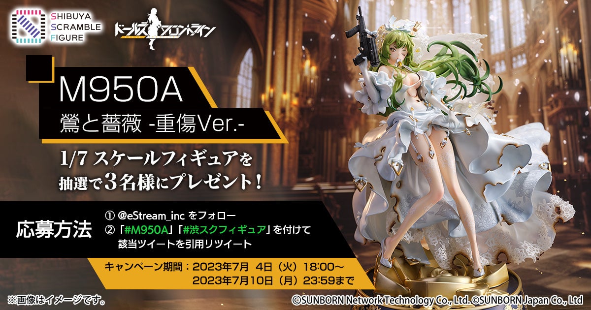 SHIBUYA SCRAMBLE FIGURE、『ドールズフロントライン』より「M950A 鶯と薔薇 -重傷Ver.‐」を本日7月4日（火）18：00より予約受付開始！のサブ画像5