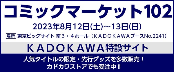 『ディアブロ IV』がコミケKADOKAWAブース（No.2241）でオリジナルトートバッグ付き、会場特別価格で販売！ 日本未発売のコレクターズ・ボックスが当たる会場購入者限定の抽選プレゼントも。のサブ画像5