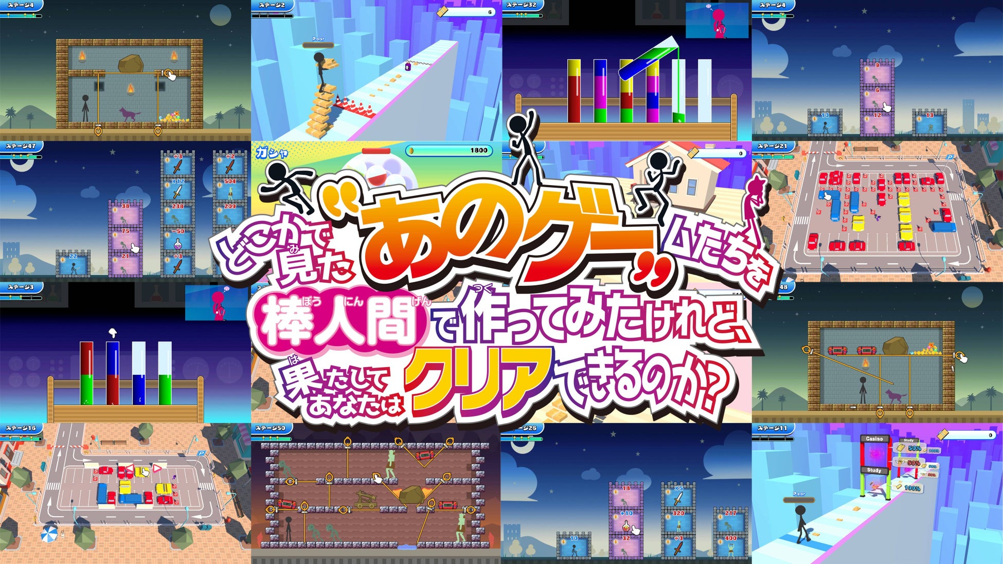 Nintendo Switch™・Steam®用ソフト「どこかで見た“あのゲー”ムたちを棒人間で作ってみたけれど、果たしてあなたはクリアできるのか？」  ７月20日配信開始！価格1,111円！のサブ画像1_キービジュアル_ロゴ