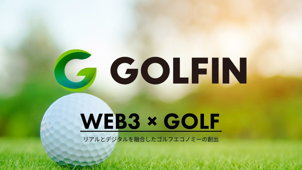 【Zaif INO】第12回！NFTとGPSを活用し、Web3とゴルフを融合させた「GOLFIN」NFTの販売を決定！のサブ画像2