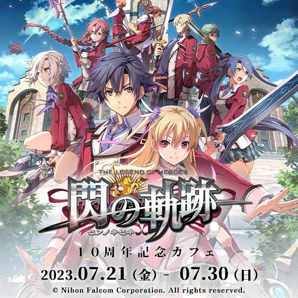 10周年記念！7/21～『英雄伝説 閃の軌跡』コラボカフェCURE MAID CAFÉで開催！【タブリエ・マーケティング株式会社】のサブ画像2