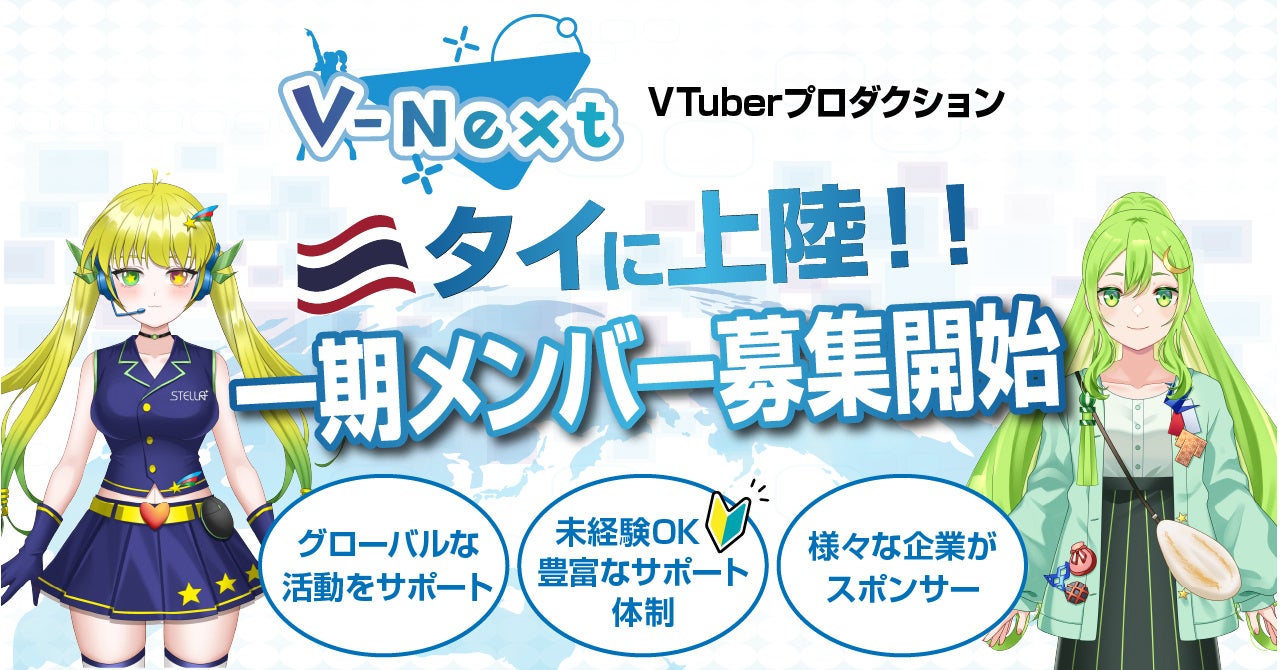 ファーストローンチ、タイ・バンコク日本博2023に出展！eスポーツ、VTuberの展示・体験。東北からタイへ。のサブ画像4