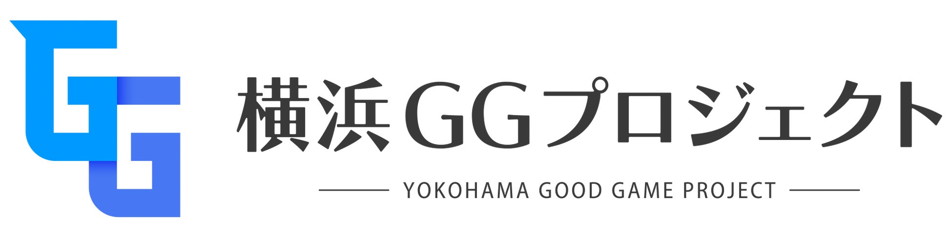 横浜市後援「横浜GG(GOOD GAME)プロジェクト」に学校法人 岩崎学園が参画のサブ画像4