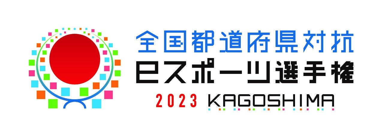 ９月２日（土）岐阜にて オフライン都道府県決勝戦を開催！　のサブ画像1