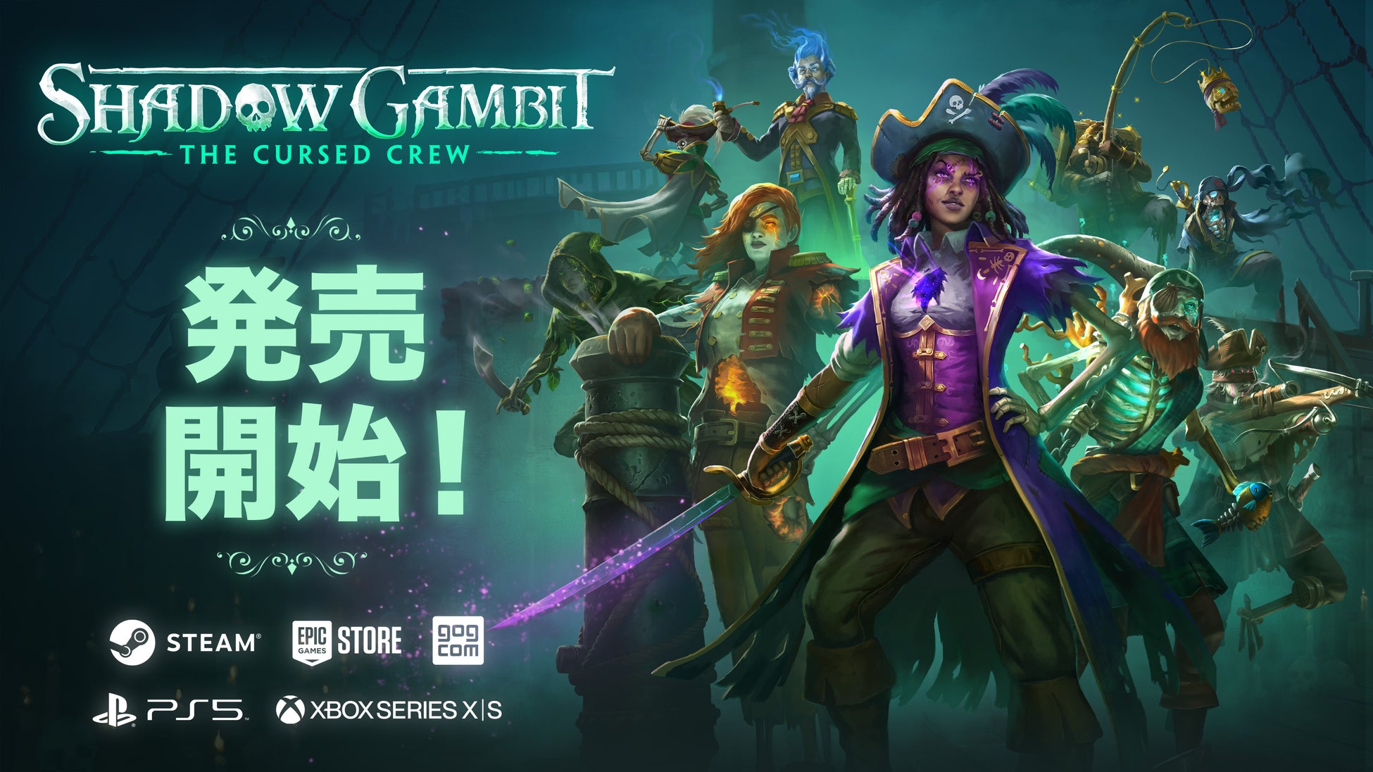 Mimimi Gamesの最新ステルス戦略ゲーム『Shadow Gambit: カリブの呪い』本日発売開始のサブ画像1