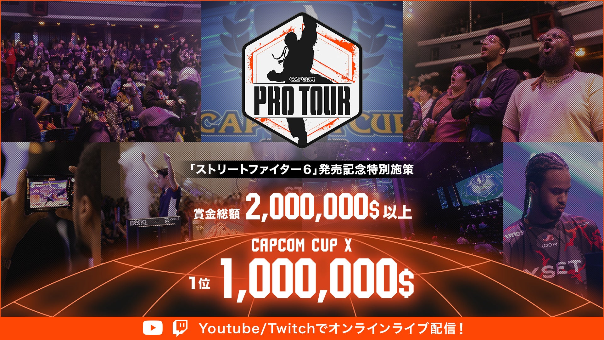 「EVO Championship Series 2023」日本語実況LIVE配信の特別ゲストにかずのこ選手が出演！のサブ画像3