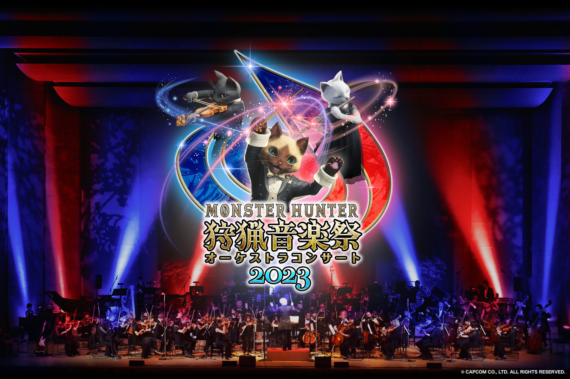 「モンスターハンターオーケストラコンサート ～狩猟音楽祭2023～」オンライン視聴券販売中！のサブ画像1