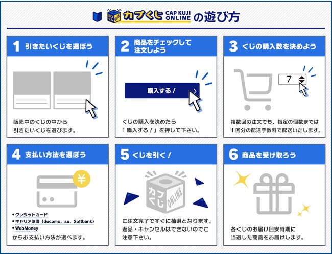 『異議あり！』 じゃなくて… 『ヨシ！』　カプくじオンラインに、「逆転裁判」シリーズと『仕事猫』のコラボくじが登場！　描き下ろしイラストを使用したコラボアイテムを大公開！のサブ画像11